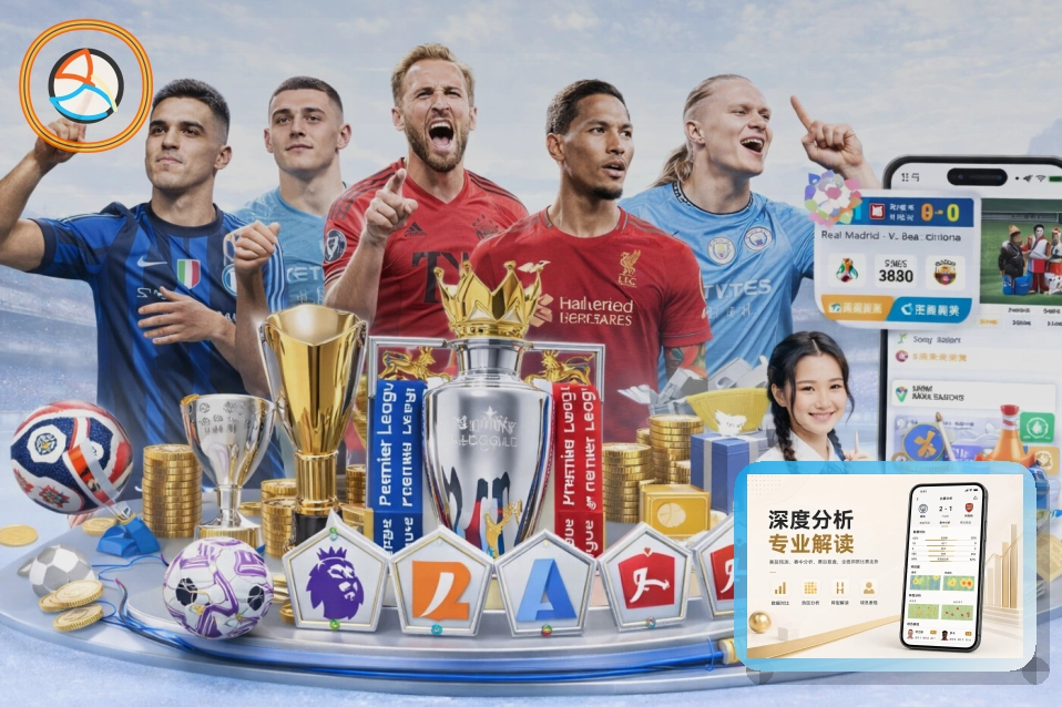 赛事平台品牌历程